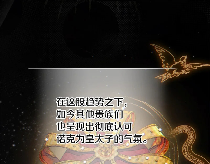 第113话 事业顺利 第35页