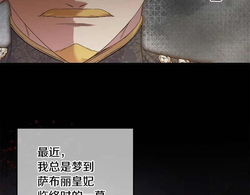 第113话 事业顺利 第40页