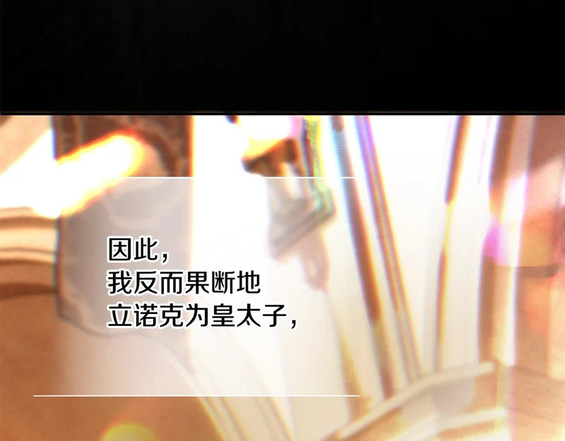 第113话 事业顺利 第43页