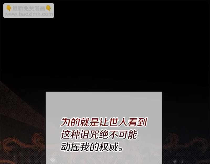 第113话 事业顺利 第47页