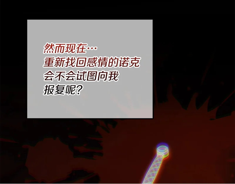 第113话 事业顺利 第51页