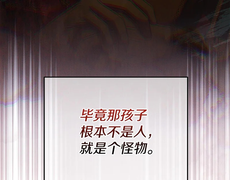 第113话 事业顺利 第55页