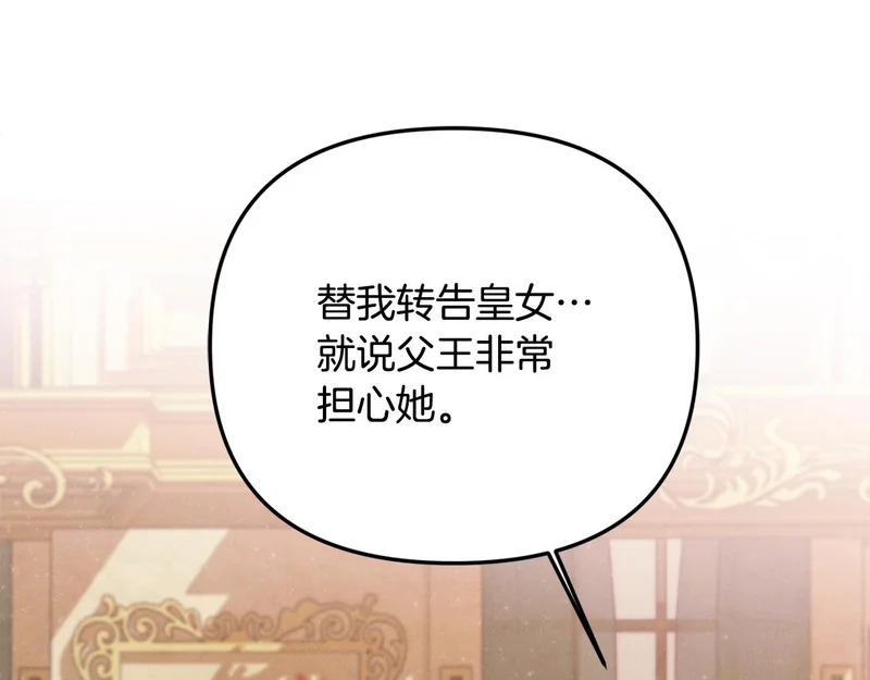 第113话 事业顺利 第57页