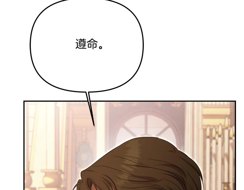 第113话 事业顺利 第60页