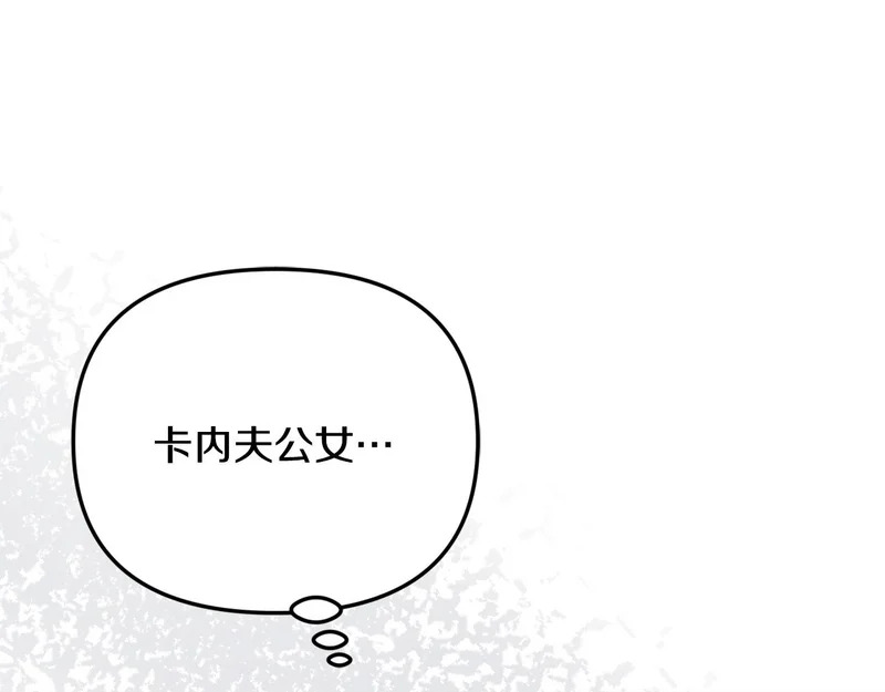 第113话 事业顺利 第63页
