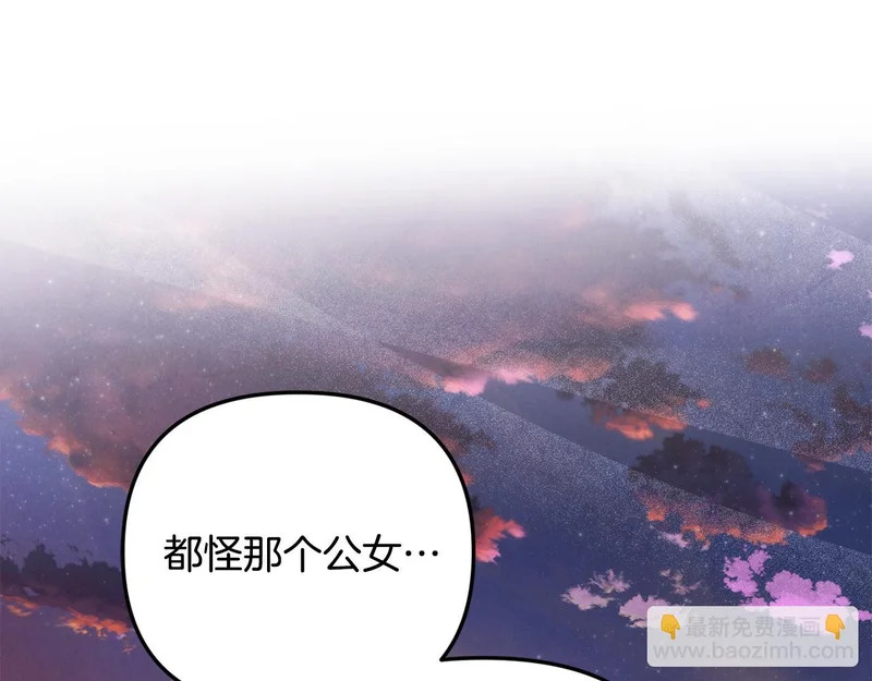 第113话 事业顺利 第65页