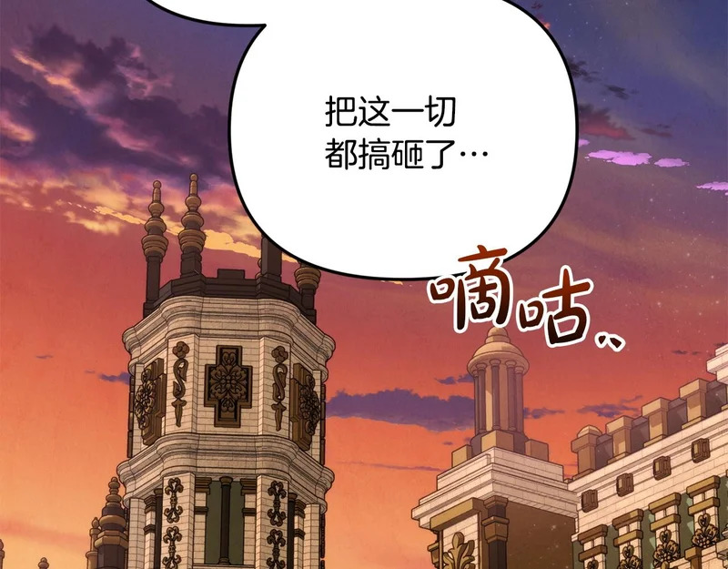 第113话 事业顺利 第66页