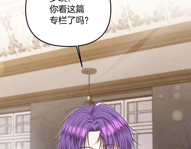 第113话 事业顺利 第77页