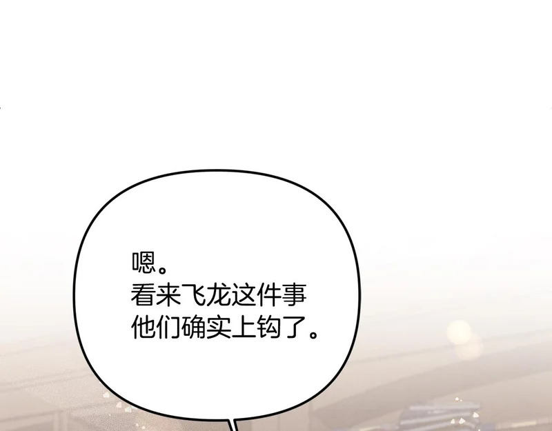 第113话 事业顺利 第82页
