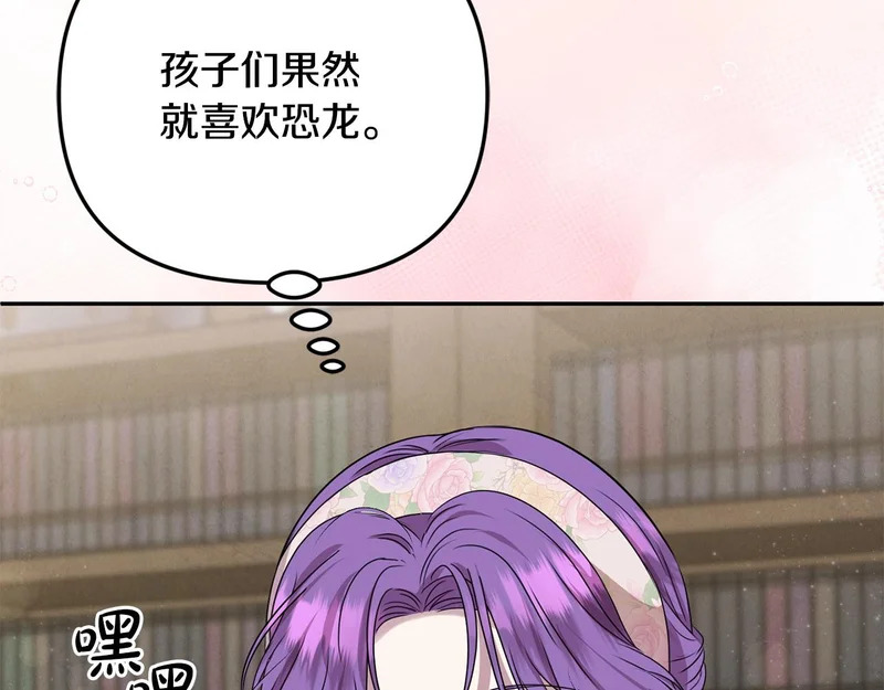 第113话 事业顺利 第85页