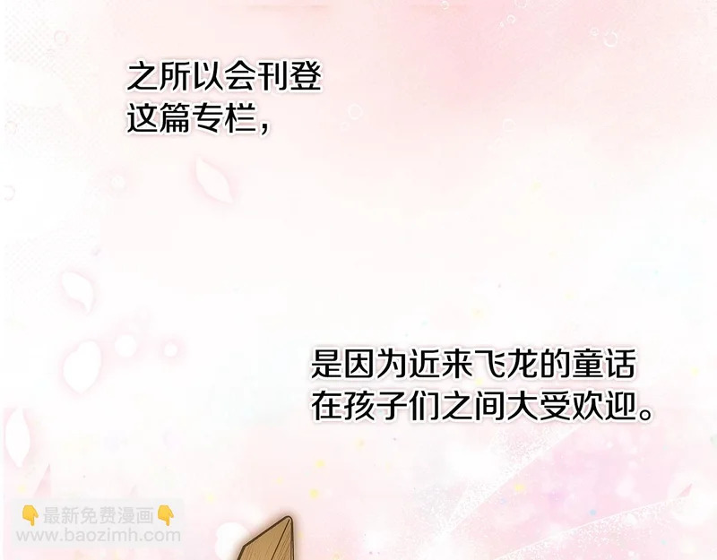 第113话 事业顺利 第87页