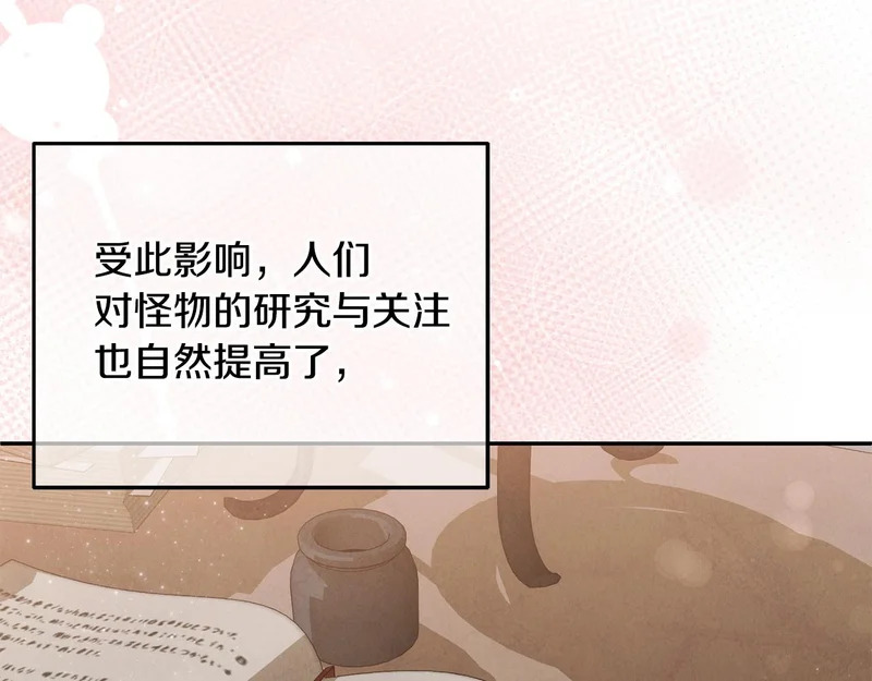 第113话 事业顺利 第90页