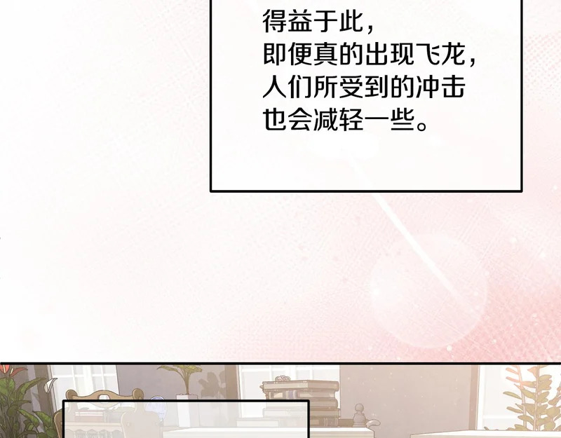 第113话 事业顺利 第92页