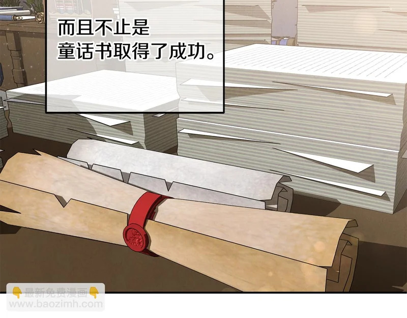 第113话 事业顺利 第93页