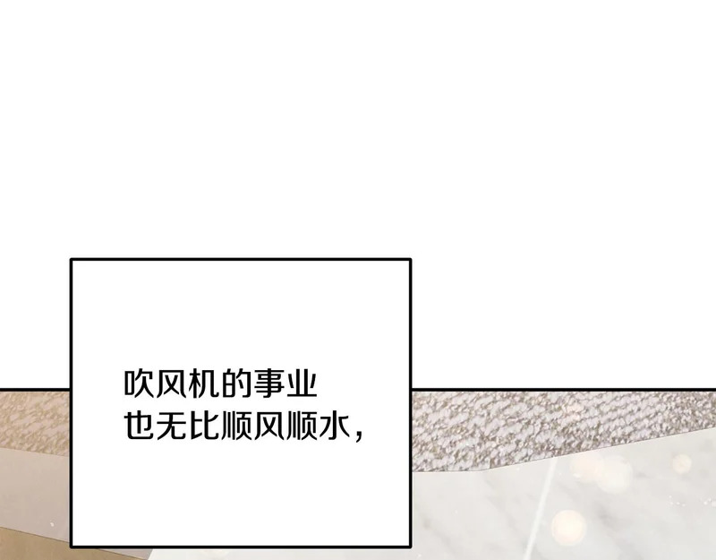 第113话 事业顺利 第95页