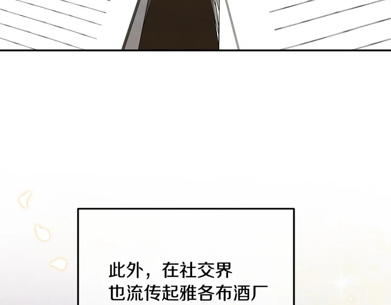 第113话 事业顺利 第97页