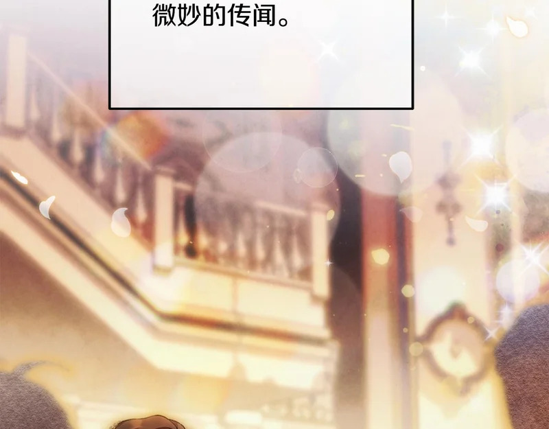 第113话 事业顺利 第98页