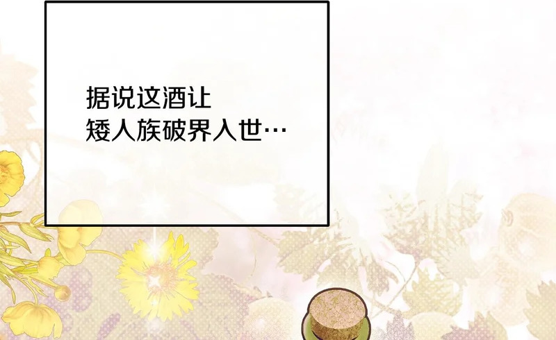 第113话 事业顺利 第100页