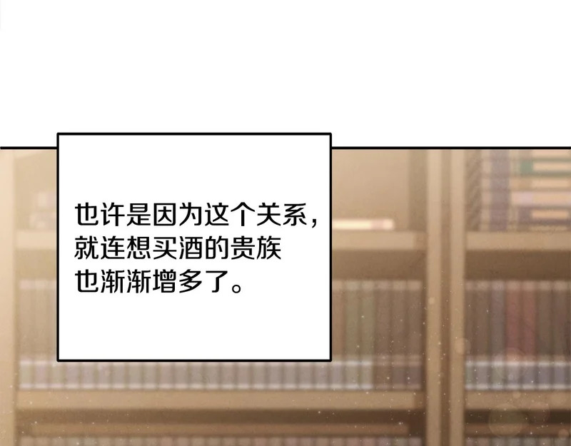 第113话 事业顺利 第103页