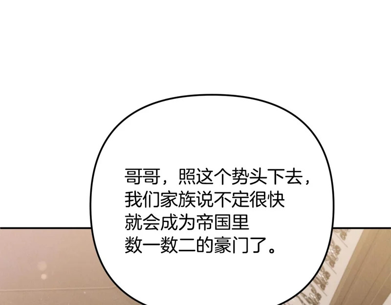 第113话 事业顺利 第106页