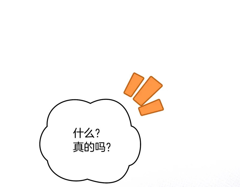 第113话 事业顺利 第110页
