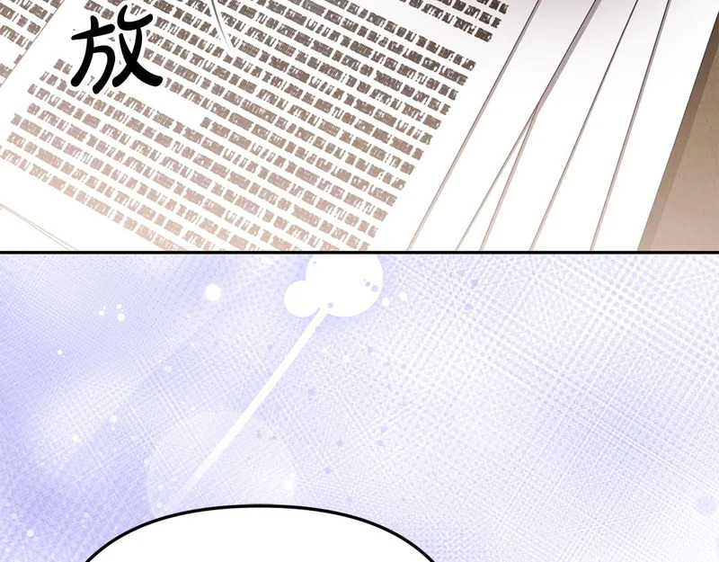 第113话 事业顺利 第113页