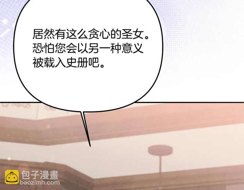 第113话 事业顺利 第114页