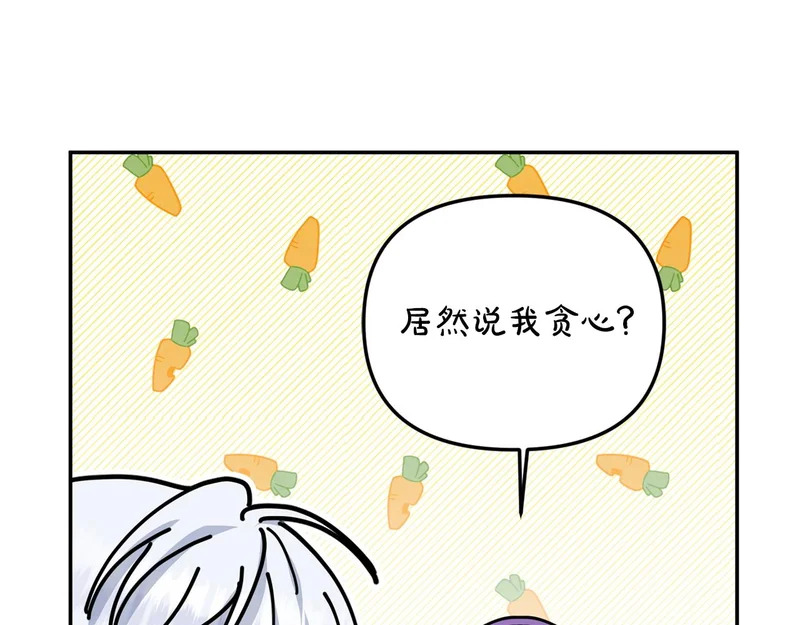 第113话 事业顺利 第118页