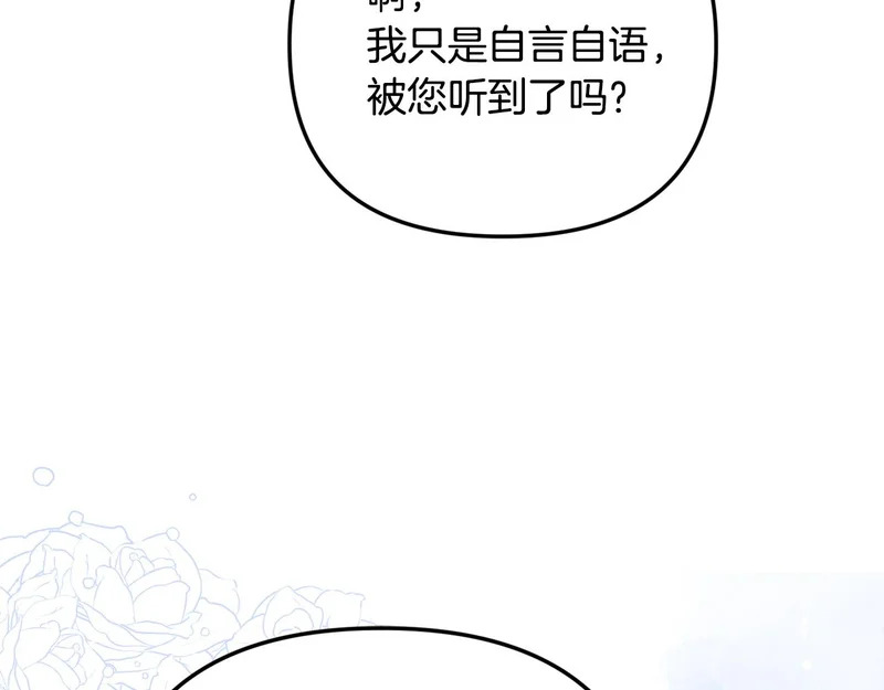 第113话 事业顺利 第120页