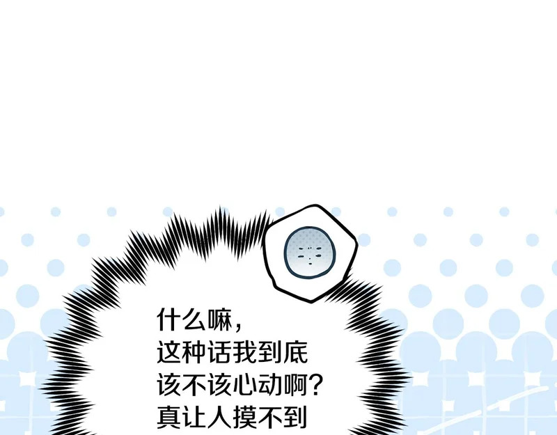 第113话 事业顺利 第127页