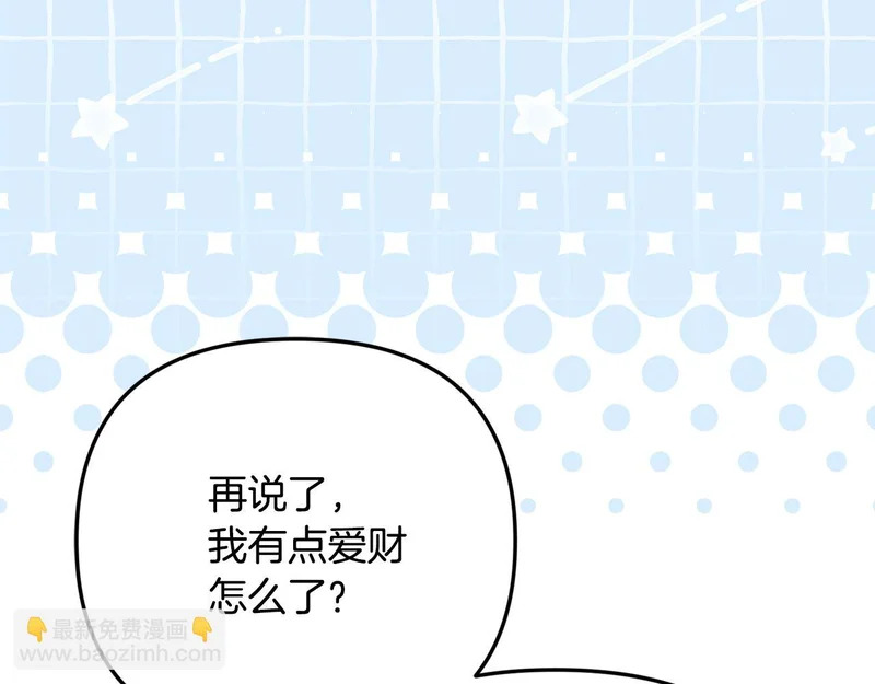 第113话 事业顺利 第130页