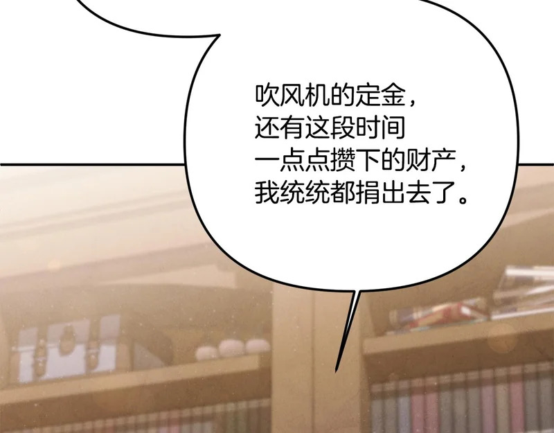 第113话 事业顺利 第131页