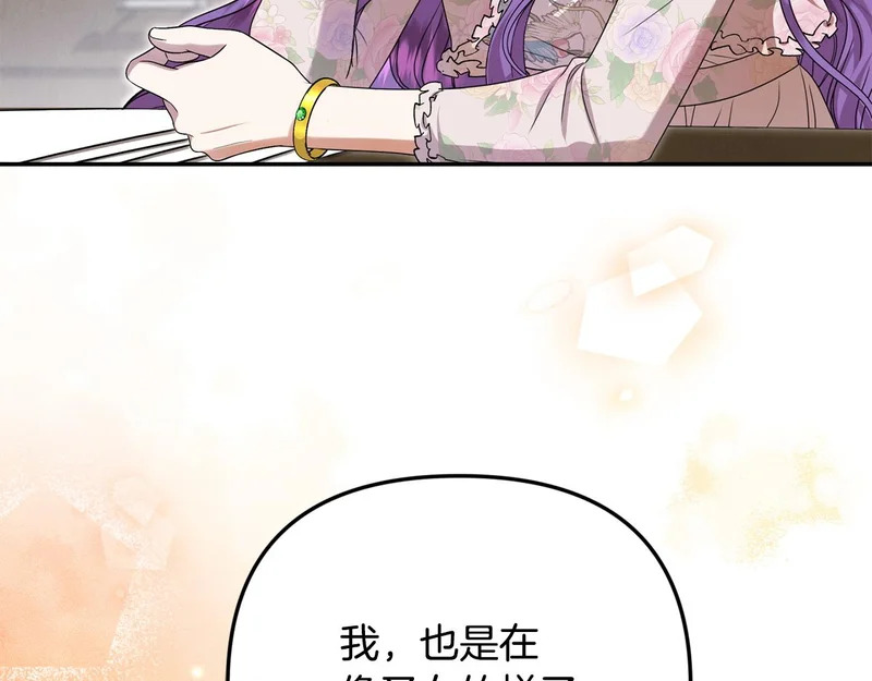 第113话 事业顺利 第133页