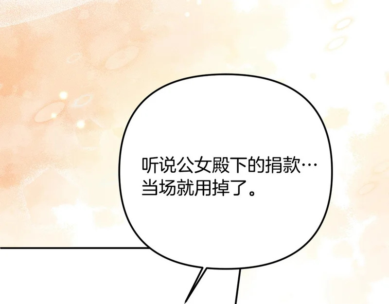 第113话 事业顺利 第136页