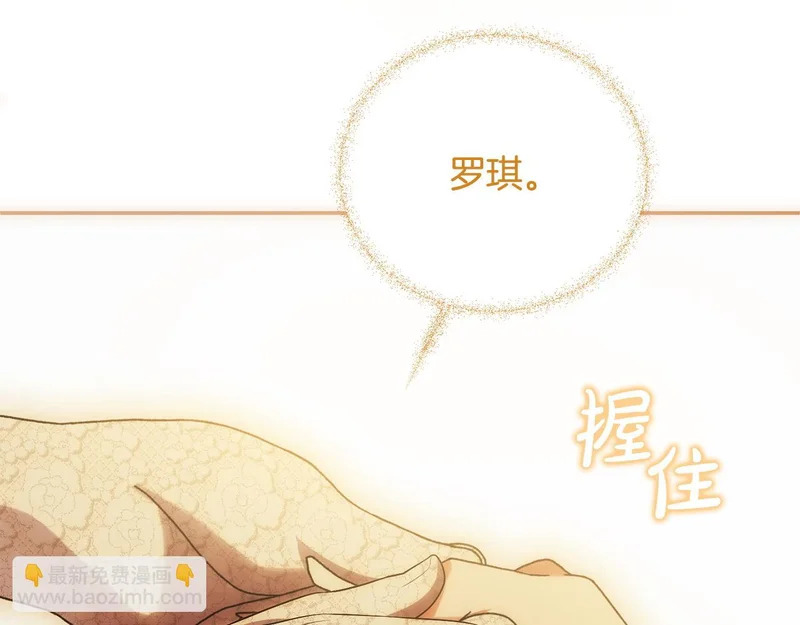 第113话 事业顺利 第149页
