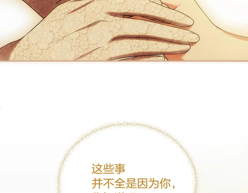 第113话 事业顺利 第150页