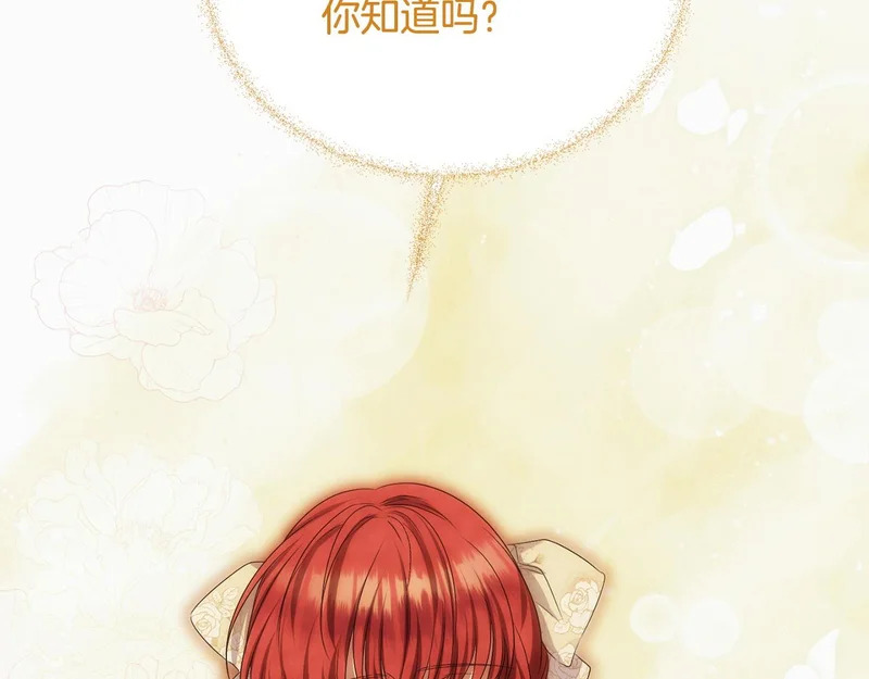 第113话 事业顺利 第151页