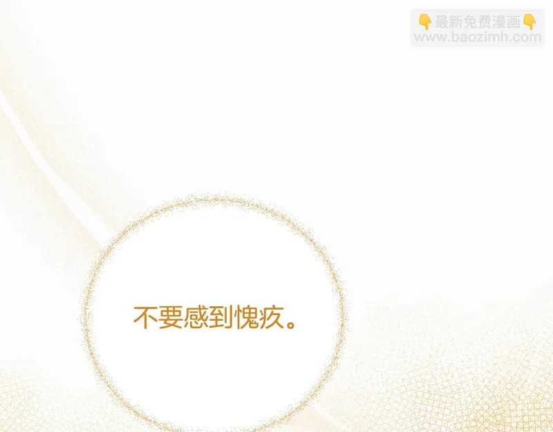 第113话 事业顺利 第154页