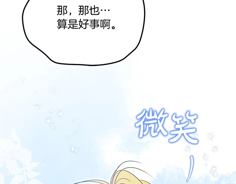 第113话 事业顺利 第158页