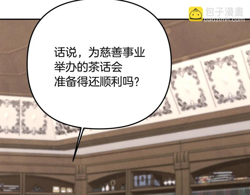 第113话 事业顺利 第161页