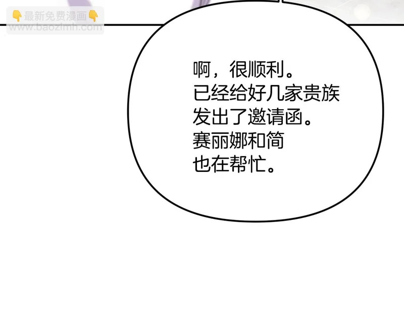 第113话 事业顺利 第163页