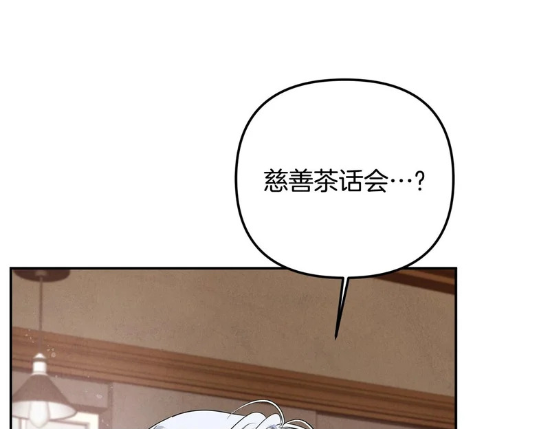 第113话 事业顺利 第164页