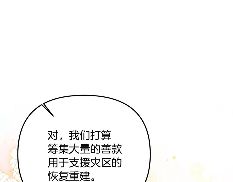 第113话 事业顺利 第167页