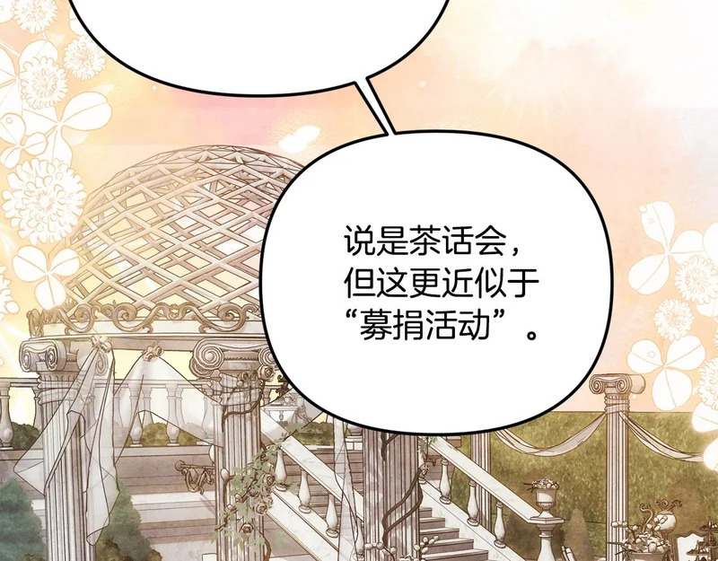 第113话 事业顺利 第168页