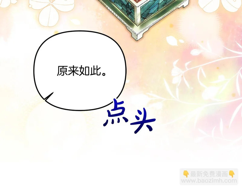 第113话 事业顺利 第170页