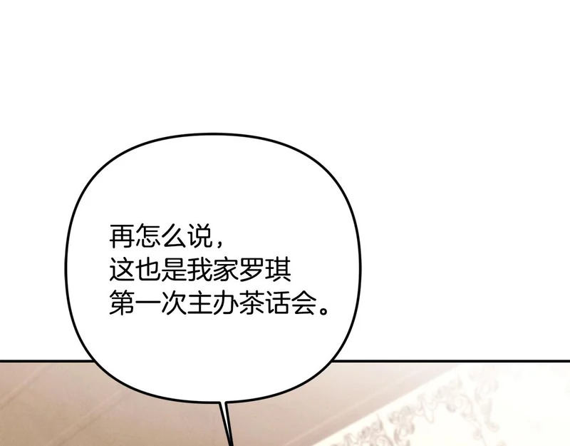第113话 事业顺利 第171页
