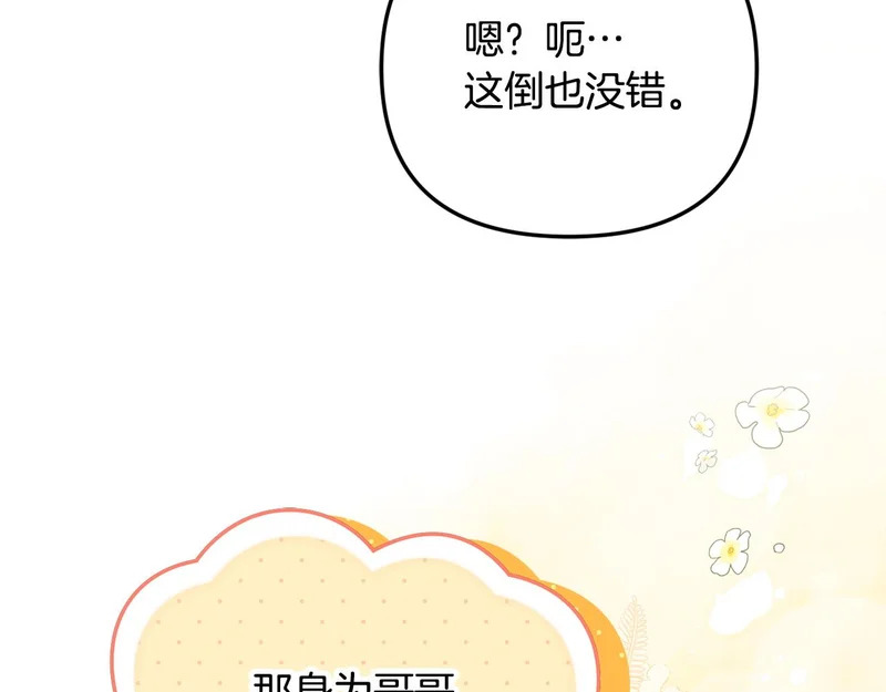第113话 事业顺利 第174页