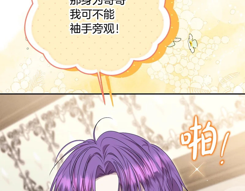 第113话 事业顺利 第175页