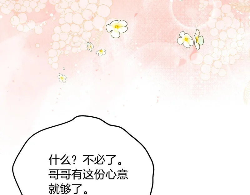 第113话 事业顺利 第177页