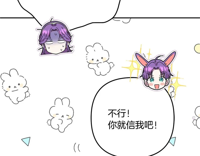 第113话 事业顺利 第178页
